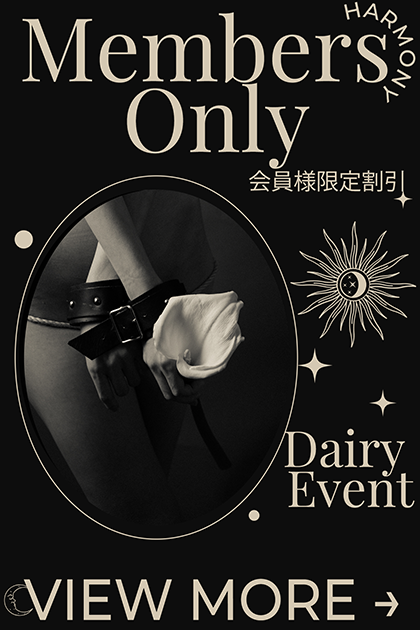 会員様限定割引